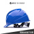 工地国标加厚透气地震头盔领导施工头帽男印字 A3升级版长帽带蓝色