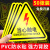 当心触电标识牌小心有电危险警示贴纸自粘警告标志充电桩提示贴配 注意安全 3x3cm