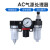 三联适用AC2000/BC2000气源处理器定制件气动减压调压阀油水分离 AC2000三联件塑芯