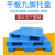 平板塑料托盘叉车防潮垫板卡板地台地堆架仓库托盘物流架板托板胶 四脚0.4×0.3×0.12米平板