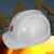 千惠侬中石安全帽中石化田吉化专用六衬ABS静电安全帽2022年 白色 中石普通款