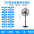 喜客龙（XIKELONG）工业风扇750塑叶落地款 商用户外工厂车间超大风强力牛角电风扇大功率大风力
