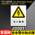 安全标识牌警示牌标识标牌工地生产工厂车间禁止吸烟提示牌 JG001-当心触电-PVC塑料板 30x40cm