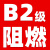 橡塑保温棉20自粘阻燃防水环保中央空调通风管冷凝水隔音棉保温板 本产品为b2级非标