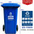 户外大号垃圾桶240升加厚环卫桶120L商用干湿分类物业室外带盖箱 240升加厚环卫桶-蓝色可物