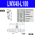 X轴Z轴位移平台长行程齿轮齿条手动燕尾槽滑台LWZ/LWX40/60-L100 LWX40-L100 (行程60）