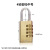 稳斯坦 W7213 (1个)黄铜密码挂锁 行李箱密码锁防盗拉杆箱锁背包锁柜门锁 4轮中号