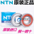 原装进口NTN 6007ZZ LLU LLB C3尺寸35*62*14深沟球电机轴承 6007LLB(双面胶盖非接触型) 其他