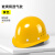 HKFZ安全帽工地男国标加厚ABS透气领导电力施工建筑工程工作头帽印字 玻 璃 钢  透气款【黄色】按钮