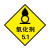 稳斯坦 WST4017 货车运输危险品标识牌 铝板警示货物化学有毒液体有害气体标识贴 杂类9类