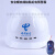 惠利得戴安A-Y中国电信5G安全帽 通信施工安全头盔 通讯高压近电感应帽 白色DAT电信