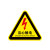 冠峰 当心触电04-10张 三角形当心触电安全标识GNG-566