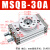 定制MSQB旋转气缸90度180可调角度摆动10A气动机械手配件 银色 普通款MSQB-30A