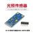 TaoTimeClub GY-30 数字光强度 光照传感器模块 BH1750FVI