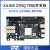 璞致FPGA开发板 ZYNQ7035 7045 7100 开发板 FMC HPC PCIE USB PZ7035-FH