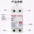 德力西过欠压保护器 自复式DZ47sGQR-63 63A 下进上出40A家用220V 40A 2P