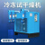 先明（高温6.5）冷冻式干燥机压缩空气冷干机1.5立方2/3/3.8/6/8/10/20空压机除水剪板C140
