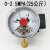 磁助式电接点压力表高低调节上下限气压水压油压1MPA真空YXC-100 0-2.5MPA=25公斤