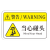 安赛瑞 机械设备安全标识牌 PVC警示贴安全安全警示标签 8×5cm 当心碰头 1H03017