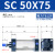 SC标准气动元件SC50*25/50/75/100/125/150/175/200附件气缸 SC 50*75