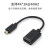 Micro Mini高清接口转HDMI标准4K转接线60HZ转接头小转大微型迷你 Mini HDMI接口 15厘米支持4K 0.5m及以下
