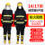 鑫佰利3C认证消防服 消防员灭火服 消防战斗服套装  （14款上衣+裤子定制款）