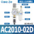气源处理器AC2010-02气泵过滤器自动排水二联件油水分离AC3010-03 精品AC2010-02D