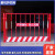 工地基坑护栏网施工道路安全警示围栏建筑楼层竖管临边防护栏 1.2X2米/8.0kg/双排竖管/红白