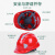 首盾反光安全帽工地男国标abs透气建筑工程施工劳保头盔印字定制 反光三筋豪华款-红色(按钮)
