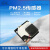 万图思睿 诺方激光PM2.5传感器颗粒物粉尘传感器气体智能传感器 SDS011 激光PM2.5传感器SDS011 V2版