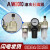 油水分离器ARAW调压阀AC200030004000二联三联件自动排水过滤 AR400004