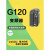 西门子（SIEMENS）G120变频器6SL3210-1PE21/22/24/26-2/3/4/5/ 全系列找不到型号可以直接发客服