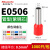 紫铜管型端子VE0508 E1008欧式压线针型插针冷压接线针形线耳鼻 E0306(1000只/包)