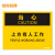 佳和百得 OSHA安全标识(当心-上方有人工作)500×400mm 警示标识标志贴 工厂车间 不干胶