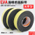 EVA黑色海绵泡棉单面胶 带强粘泡沫防震防撞密封条加厚15mm20mm厚 40mm宽2米15mm厚