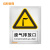佳和百得 警告类安全标识(废气排放口)1.5×400×320mm 国标GB安全标牌 ABS板