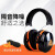 定制降噪耳罩工业学习睡觉降噪打鼓防吵防噪音舒适型103016耳罩 代尔塔103009型SNR29耳罩配耳罩和眼罩舒适