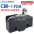 电气脚踏行程限位微动开关TM CM-1704 LT3 4内部芯子配件 红色 塑料轮(CM-1704)