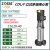 九贝（ZOEBE）CDLF不锈钢立式多级离心泵 CDL20-40