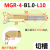 小孔沟槽刀内槽刀杆MGR钨钢DMIX德迈斯小孔内槽刀小径内孔沟槽刀 内槽刀-MGR-4-1.0-L10