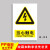 工厂车间安全标识牌警告警示标示提示指示标志消防标牌标签贴纸工 当心触电 20x30cm