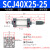 气动SC气缸可调行程定制SCJ32/40/50/63/80/100*25/50/75/100/125 桔红色 SCJ40X25-25