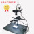 机器视觉微调实验支架  CCD工业相机支架+万向光源架 光学台 款高900mm RH-MVT3-900-1