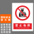 本安	新国标安全警示牌禁止拍照PVC不干胶15*20cm禁止警告标识定制 BJ15-15