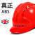 勇盾安全帽工地国标加厚施工工程头盔abs工作帽透气白色定制logo印字 升级缓震-红色