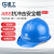 星工（XINGGONG） 安全帽头部防护单筋ABS安全帽监理工程帽工地防砸头盔 免费印字 蓝色+近电报警器