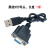 韵乐X3 X5前级效果器调音数据线USB连接调试Rs232串口线 黑线9针母头1米 其他
