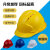 欧式中国建筑三筋圆形定做国标有孔头帽头盔园林白蓝黄红安全帽 国标加厚玻璃钢钢钉不透气-白