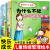 注音版我为什么不能系列绘本全套10册 幼儿园3一6一8岁启蒙早教书儿童情绪管理与性格培养睡前故事书宝宝好习惯养成图画书必读 做好的自己社交能力培养全1