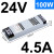 明纬 超薄长条LED灯箱电源灯带变压器220转24V低压12V开关电源300W SL-100-24(100W24V4.5A)
